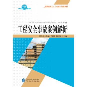 ���̰�ȫ�¹ʰ�������