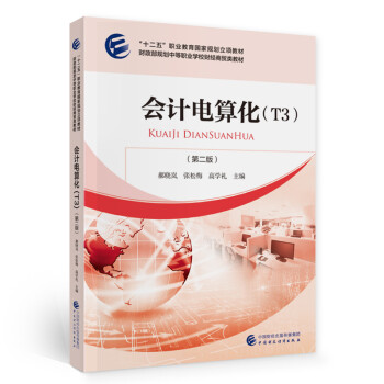 ��Ӌ��㻯��T3�����ڶ��棩