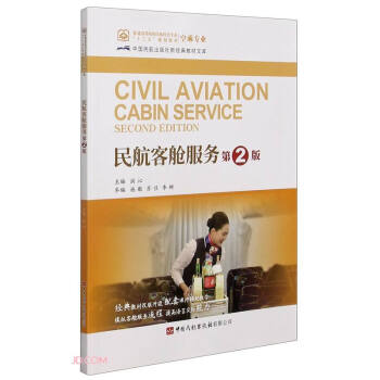 񺽿œ(w)(ճˌI(y)2ͨߵԺУɫI(y)ʮҎ(gu)̲)/Ї(gu)񺽳½(jng)̲Ď(k)