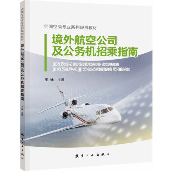 ���⺽�չ�˾������(w��)�C(j��)�г�ָ��