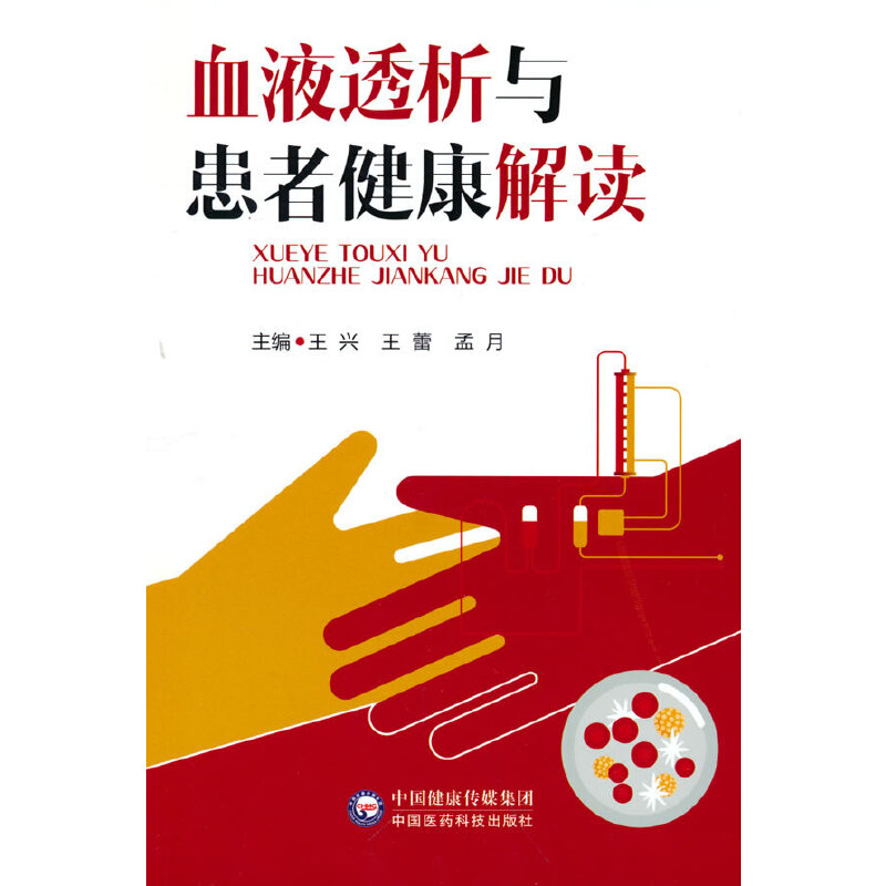 ѪҺ͸���c���߽������x