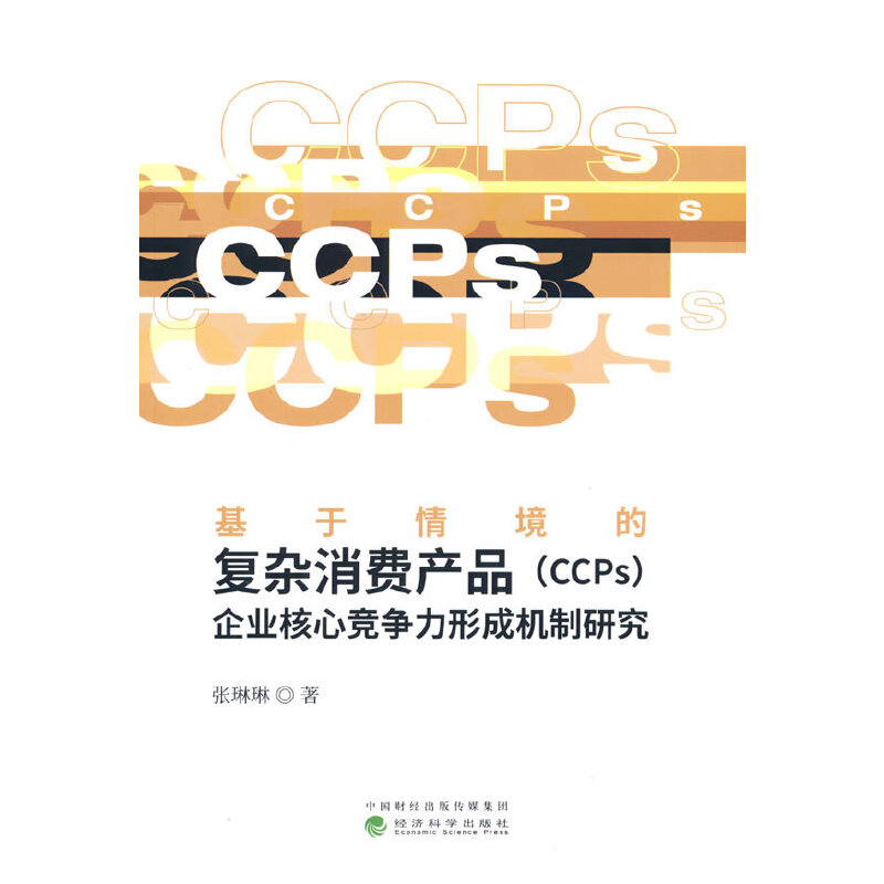 龳ďsMa(chn)ƷCCPsI(y)ĸγəCо