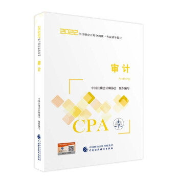 ע(c)(hu)Ӌ(j)2022̲ Ӌ(j) ɴ|WCPA 2022ע(c)(hu)Ӌ(j)ȫ(gu)y(tng)һԇo(do)̲ Ї(gu)ؔ(ci)(jng)(j)