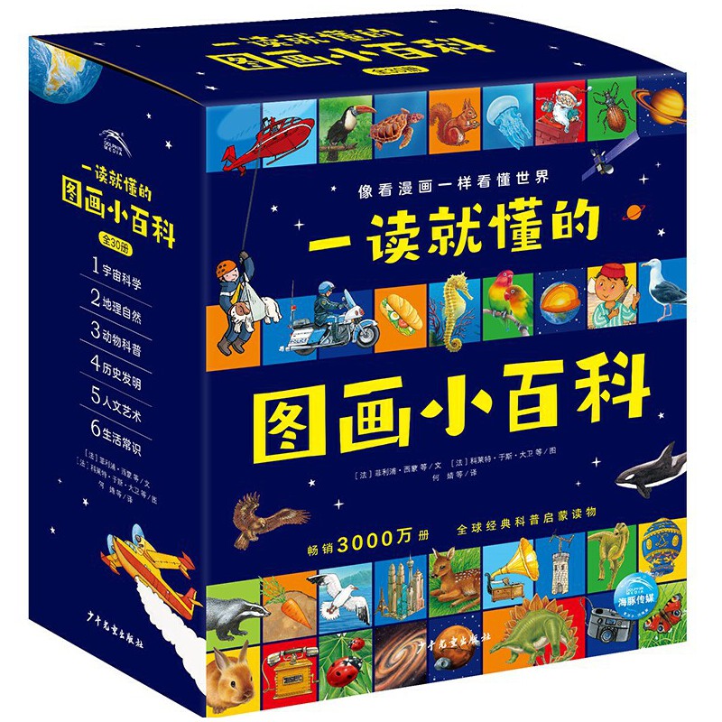 һ�x�Ͷ��ĈD��С�ٿƣ�ȫ30��(c��)��5~8�q�׃��ƌW(xu��)����ͨ�R(sh��)�ٿƈD������