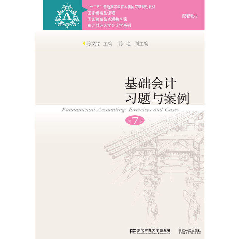 ���A(ch��)��(hu��)Ӌ(j��)��(x��)�}�c��������7�棩