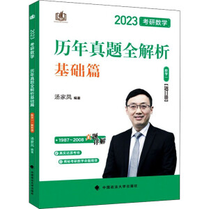 ���I����һ����(sh��)�W(xu��)��ʽ�փ�(c��)/���Ќ��ٹPӛ�����°� 2023���Д�(sh��)�W(xu��)�����P�v�����}ȫ����.��(sh��)�W(xu��)һ ���A(ch��)ƪ 1987-2008