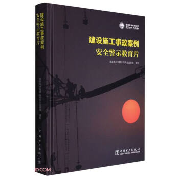 U�P���O(sh��)ʩ���¹ʰ�����ȫ��ʾ����Ƭ(��)