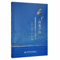 ǰ�еĽ̌W(xu��)·:����(gu��)���������W(xu��)Ժ�̌W(xu��)��Ӗ(x��n)�����L�W(xu��)֮��