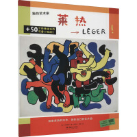 我的藝術(shù)家（全9冊(cè)）