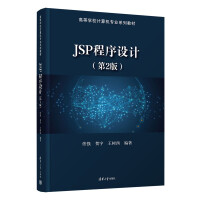 JSP程序設(shè)計(jì)