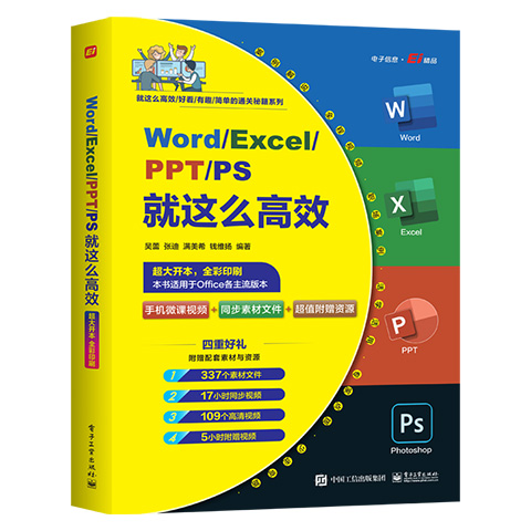 Word/Excel/PPT/PS���@ô��Ч