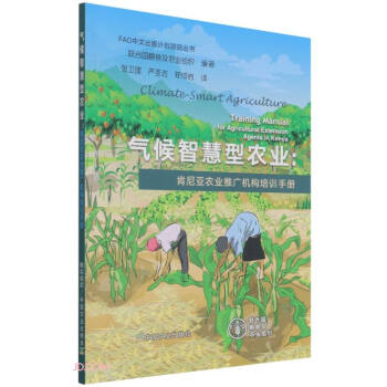 ǻr(nng)I(y)--၆r(nng)I(y)ƏVC(gu)Ӗփ/FAOĳӋĿ