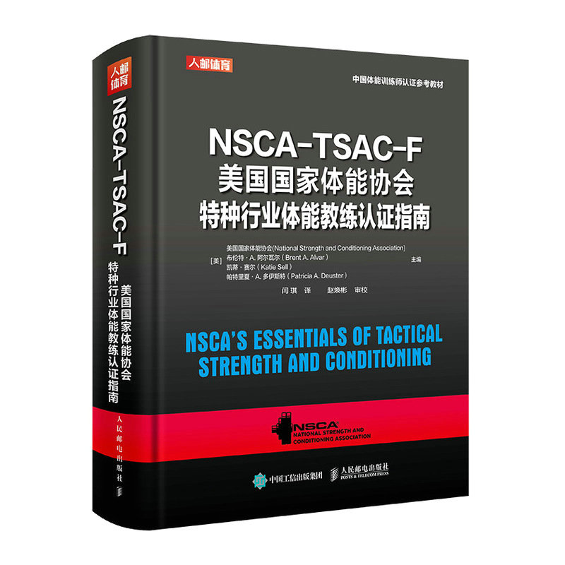 NSCA-TSAC-F���������w�܅f(xi��)��(hu��)�طN�ИI(y��)�w�ܽ̾��J(r��n)�Cָ��