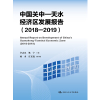 ЇP(gun)Сˮ(jng)(j)^(q)l(f)չ棨20182019