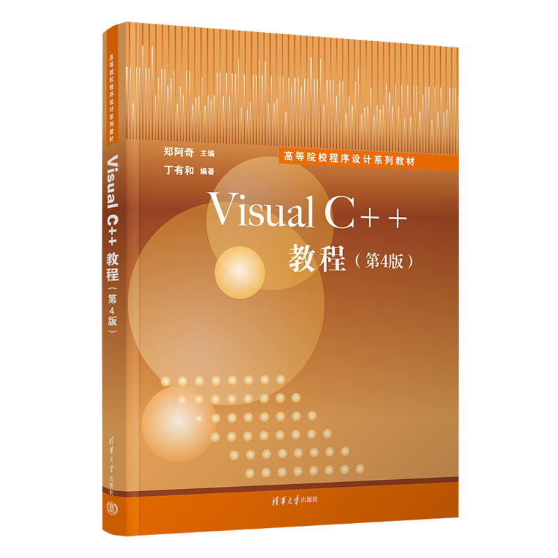 Visual C++�̳̣���4�棩