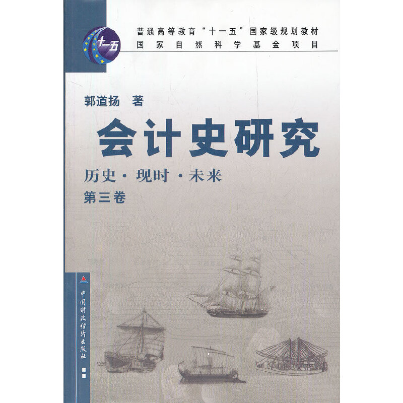 ��(hu��)Ӌ(j��)ʷ�о�