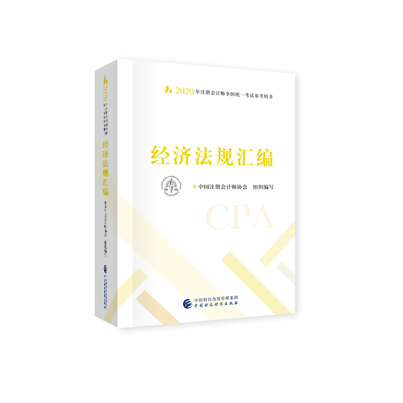 ע(c)(hu)Ӌ(j)2020 2020ע(c)(hu)Ӌ(j)ȫ(gu)y(tng)һԇÕ (jng)(j)Ҏ(gu)R