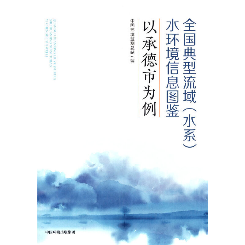 ȫ��(gu��)��������ˮϵ��ˮ�h(hu��n)����Ϣ�D�b���Գе��О���