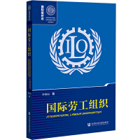 國際勞工組織