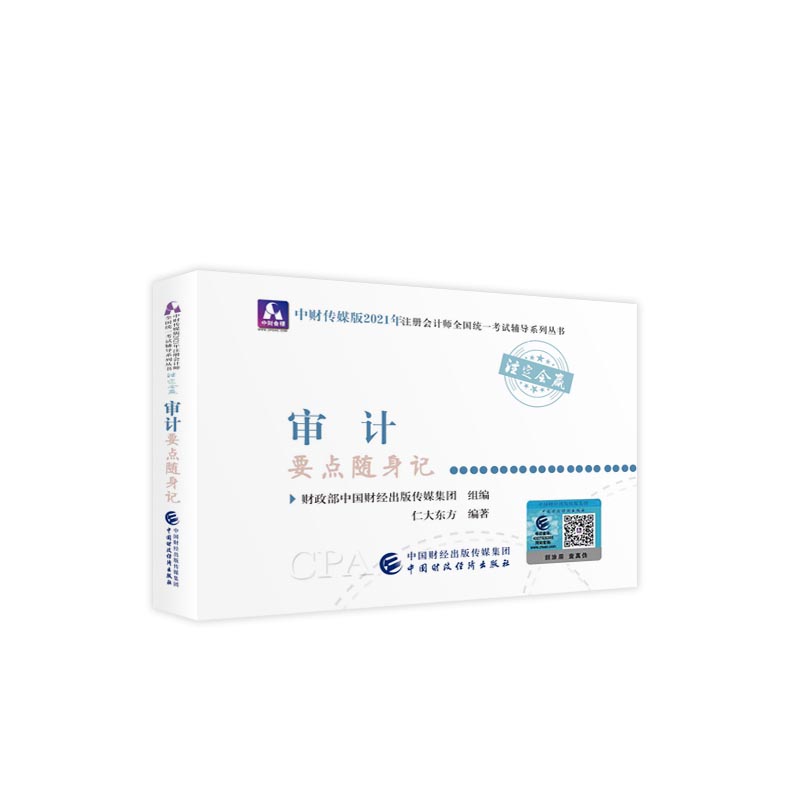 2021עԕӋ(j)ȫy(tng)һԇҪc(din)SӛӋ(j)Ҫc(din)Sӛ 2021CPA̲ cpa