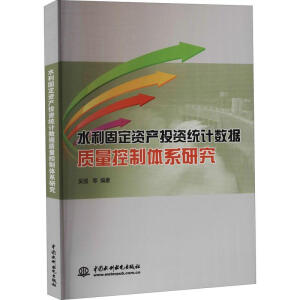 ˮ���̶��Y�a(ch��n)Ͷ�Y�y(t��ng)Ӌ(j��)��(sh��)��(j��)�|(zh��)�������wϵ�о�