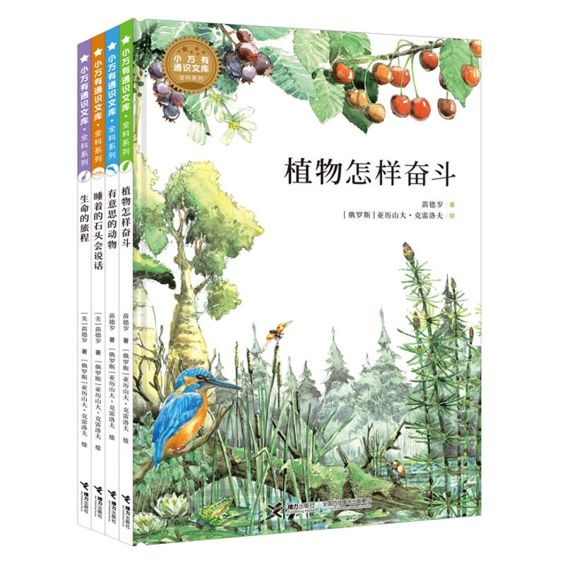 С�f��ͨ�R�Ď졤ȫ��ϵ�У�4�ԣ�