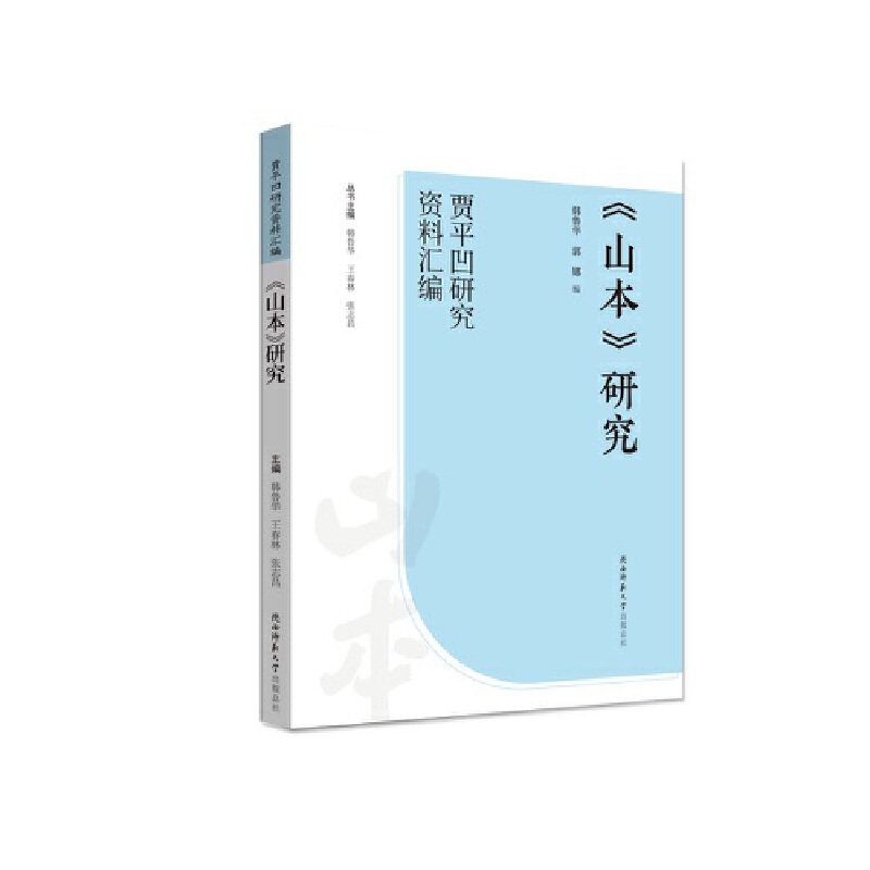 ��ɽ�����о������Zƽ���о��Y�υR��������(sh��)��