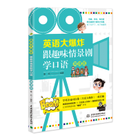 Ӣ�Z��ը����Ȥζ�龰���W(xu��)���Z��΢�n�棩