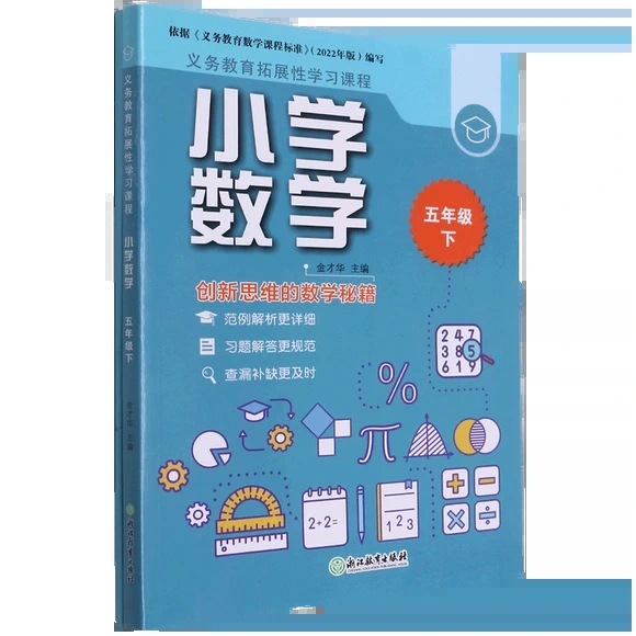 x(w)չԌW(xu)n СW(xu)(sh)W(xu)  꼉