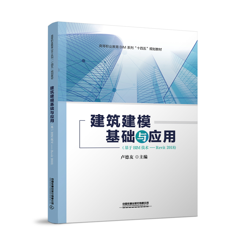 A(ch)c(yng)ãBIMg(sh)-Revit2018)