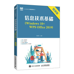 Ϣg(sh)A(ch)Windows 10+WPS Office 2019΢n棩