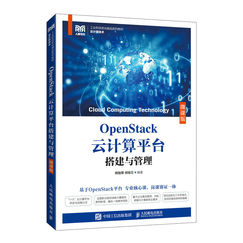 OpenStackӋ(j)ƽ_c΢n棩