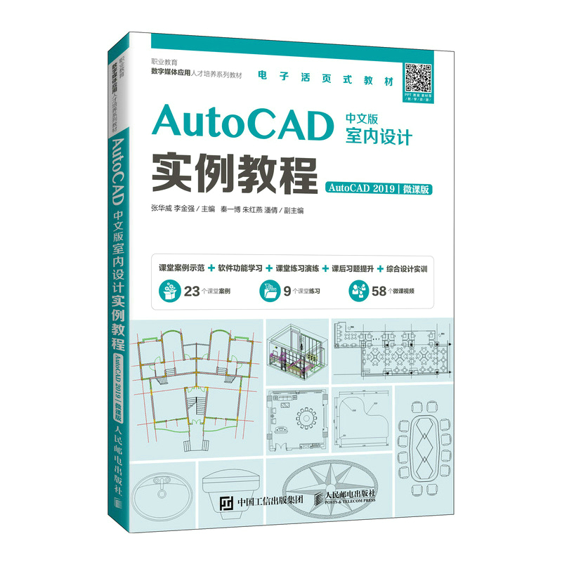AutoCADİ҃(ni)O(sh)Ӌ̳̣AutoCAD 2019΢n棩