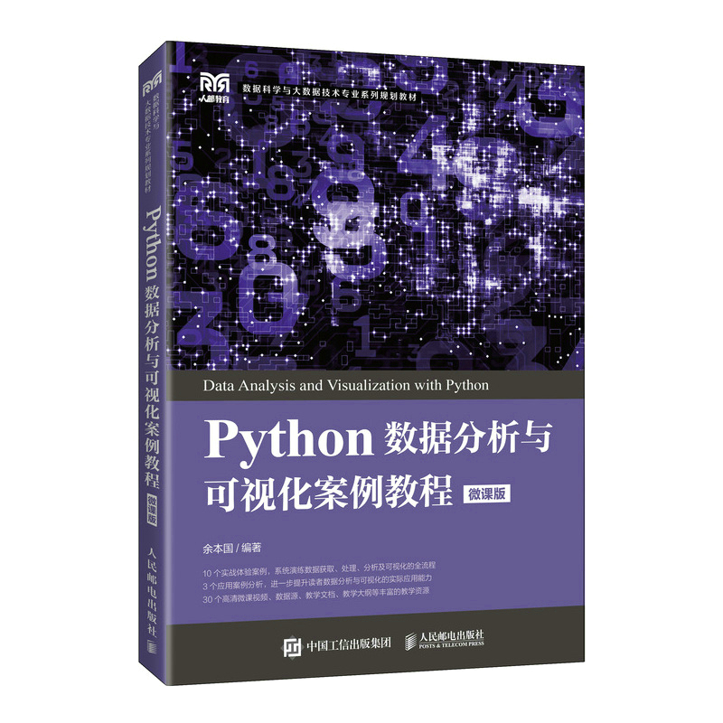 Python��(sh��)��(j��)�����c��ҕ�������̳̣�΢�n�棩