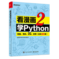 W(xu)Python 2ȤãȫM(jn)A棩