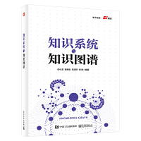 ֪�R(sh��)ϵ�y(t��ng)�c֪�R(sh��)�D�V