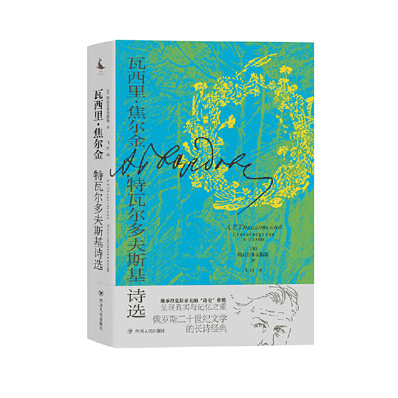 瓦西里·焦?fàn)柦穑禾赝郀柖喾蛩够娺x