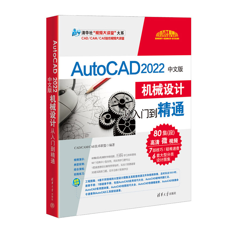 AutoCAD 2022���İ�C(j��)е�O(sh��)Ӌ(j��)�����T����ͨ