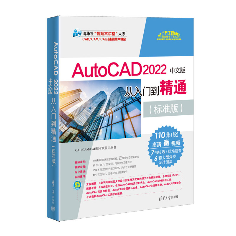 AutoCAD 2022İT(mn)ͨ(bio)(zhn)棩