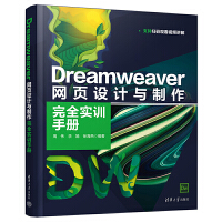 Dreamweaver W(wng)O(sh)ӋcȫӖփ