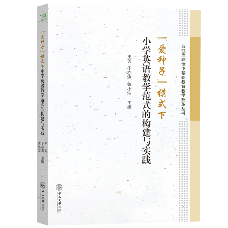 ���۷N�ӡ�ģʽ��С�WӢ�Z�̌W��ʽ�Ę����c���`-��(li��n)�W�h(hu��n)���»��A�����̌W�ĸ��