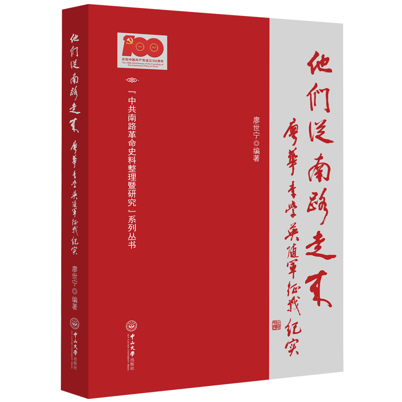 ·߁AW(xu)ӢS܊(zhn)o(j)(sh)-й·ʷоϵЅ