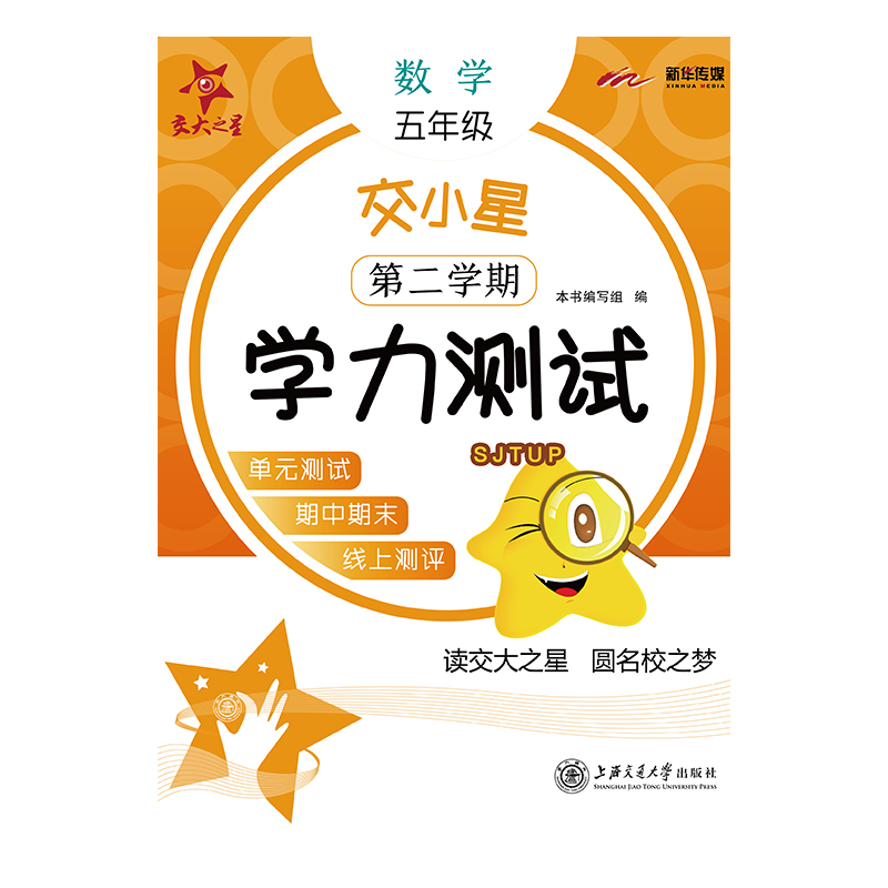 ��С��С�W��(sh��)�W�W���yԇ ���꼉5�꼉 �ڶ��W�� �Ϻ�ͬ�� ����֮�� 2022��