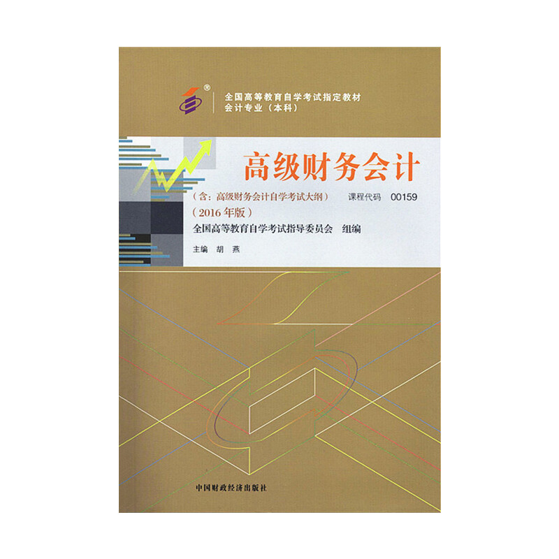 �Կ��̲� �߼�ؔ�Օ�Ӌ��2016��棩�ԌW��ԇ�̲�