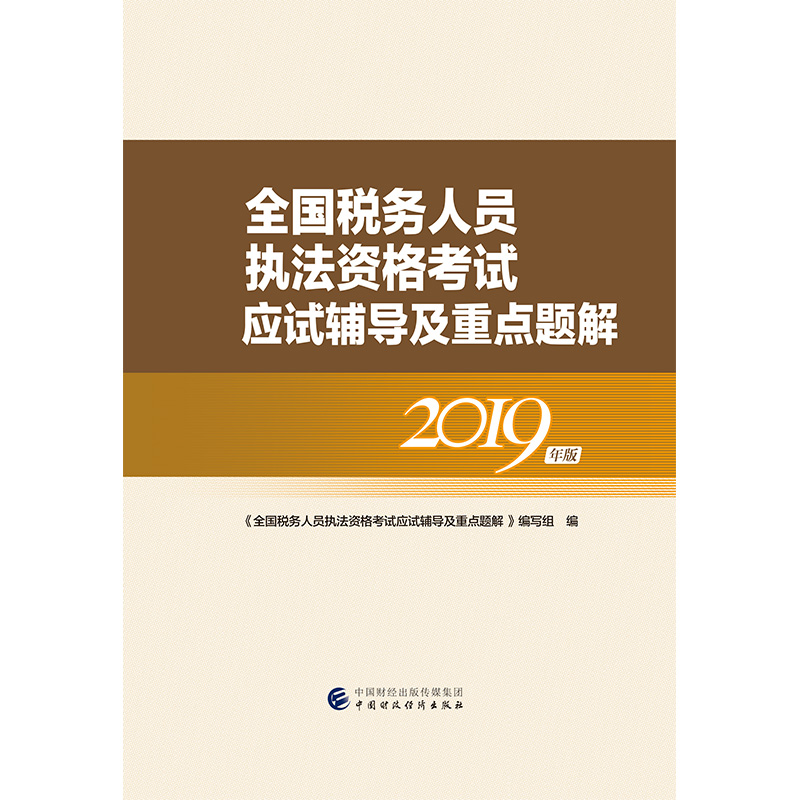 ȫ�������ˆT��(zh��)���Y��ԇ��ԇ�o�������c�}�⣨2019��棩