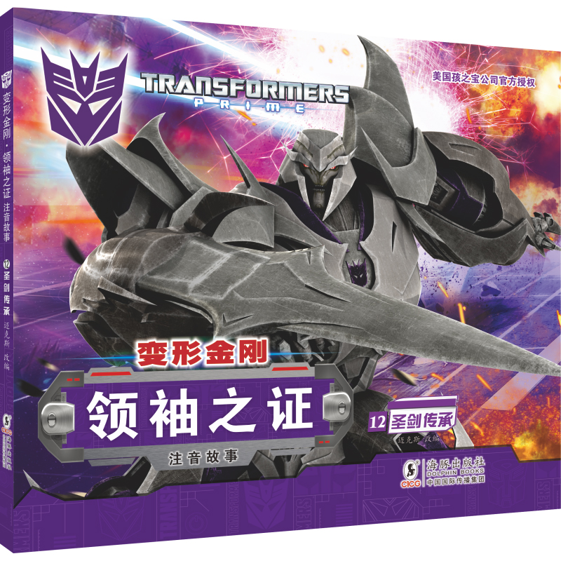 ׃νI(lng)֮Cע12.ʥ ֮ٷڙ(qun)SwCеcƻԪأ