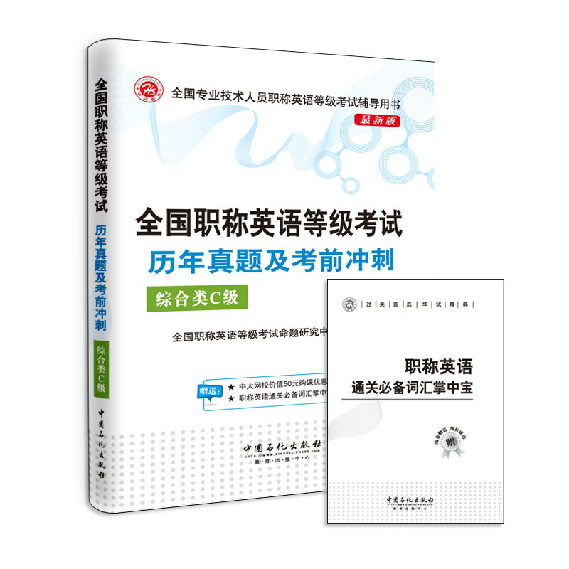 ȫ���QӢ�Z�ȼ���ԇ�v�����}�R������ǰ�_�� �C���C��