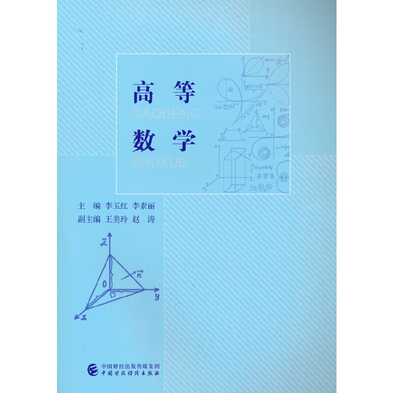 �ߵȔ�(sh��)�W(xu��)