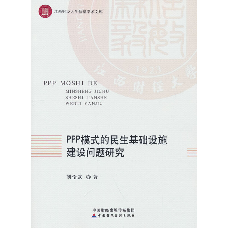 PPPģʽA(ch)O(sh)ʩO(sh)}о