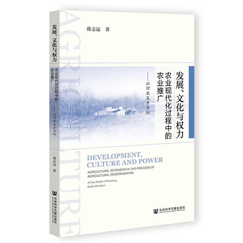 發(fā)展、文化與權(quán)力